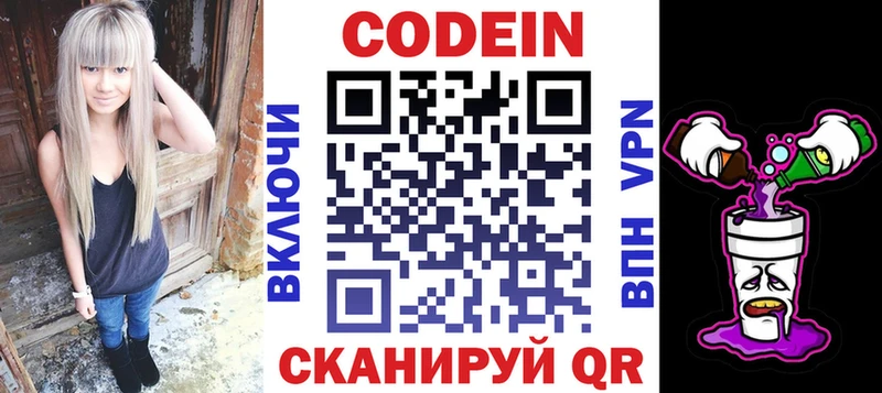 kraken ССЫЛКА  Коломна  Кодеин Purple Drank 